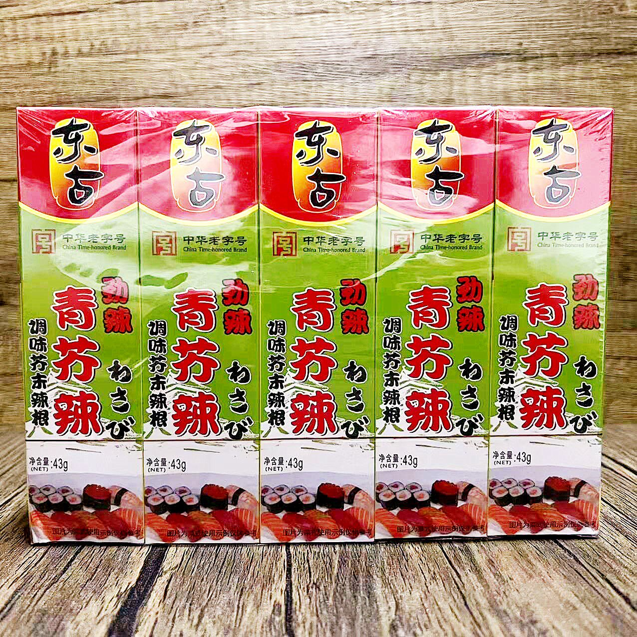 满10支包邮 青芥辣43g劲辣调味芥末辣根芥末膏青芥末寿司刺身