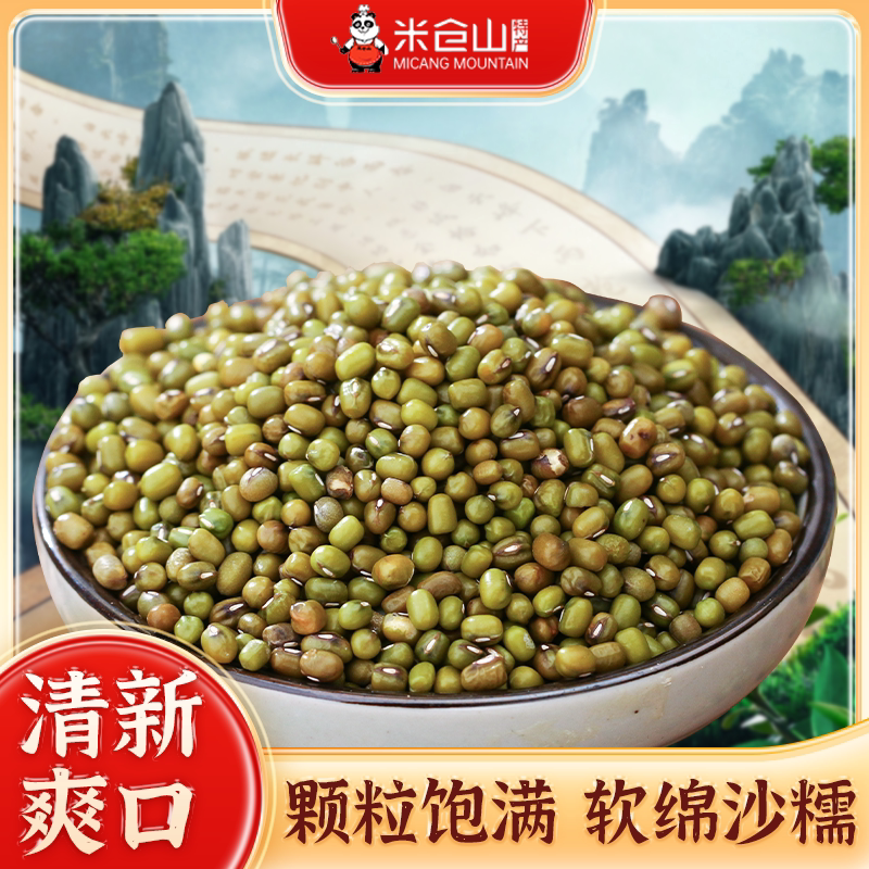 绿豆500g小绿豆农家自产发新鲜豆芽夏天绿豆汤粥糕材料五谷杂粮煲