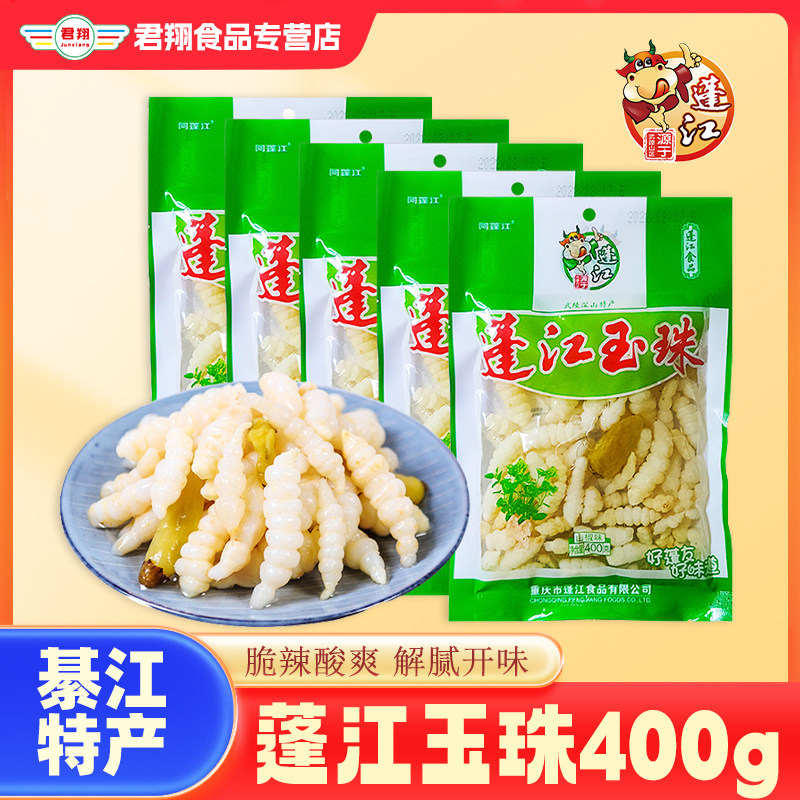 玉珠地牯牛400g重庆特产黔江泡菜宝塔菜蚕妞妞泡椒下饭菜古