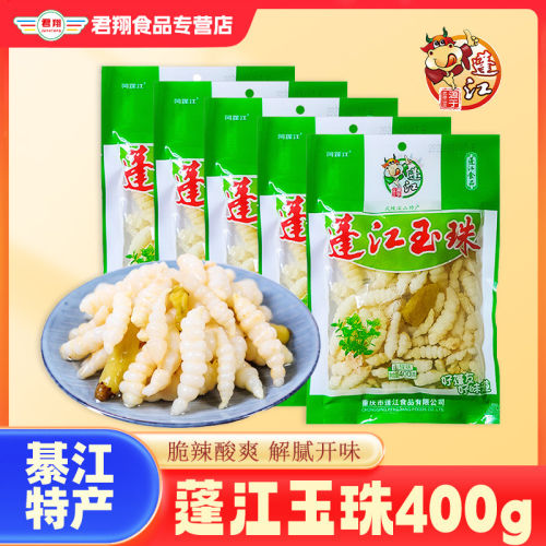 玉珠地牯牛400g重庆特产黔江泡菜宝塔菜蚕妞妞泡椒下饭菜古