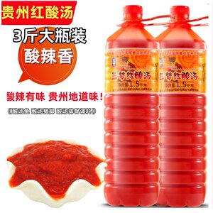 红酸汤火锅底料凯里红酸汤贵州特产酸汤火锅底料酸汤肥牛调料玉梦