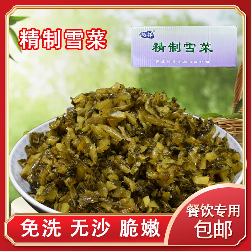 正宗雪菜咸菜雪里蕻腌菜5斤农家自制下饭菜开味菜整箱袋装雪里红