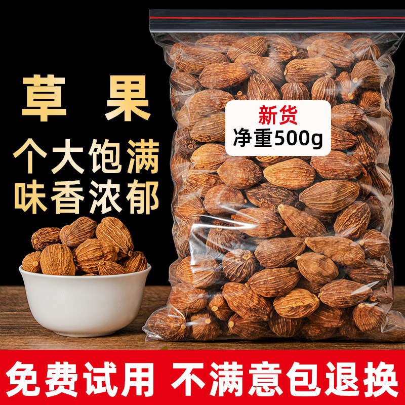 香料大全草果调料卤味肉水云南草果炖肉香料包八角桂皮批粉发500g