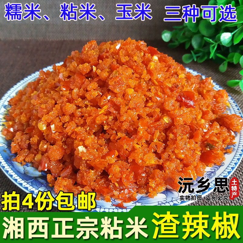怀化沅陵王辣子辣米酸辣面渣辣椒糯米粉榨辣椒黄辣子榨广椒粘米
