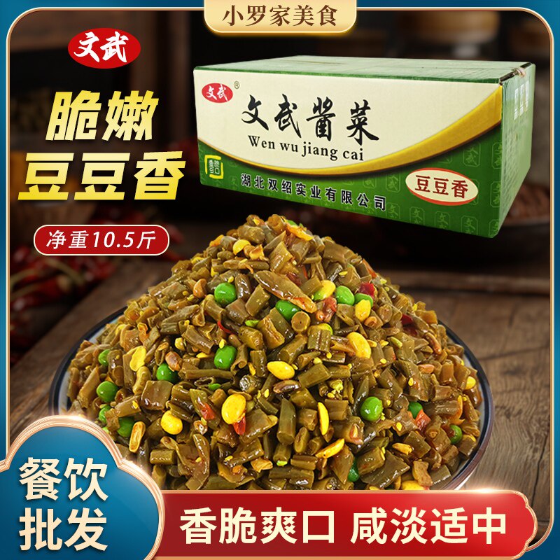 豆豆香208g/10.5斤餐饮小吃外送酱腌咸菜香辣豇豆青豆酸豆角