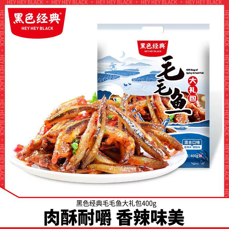 热销毛毛鱼湖南特产鱼仔休闲食品小吃即食袋装香辣零食大