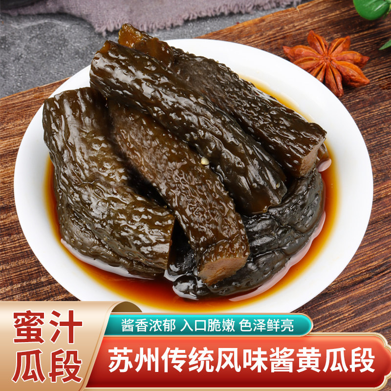 尚华苏州蜜汁酱黄瓜段500g瓶装腌黄瓜脆甜咸菜下饭菜腌制传统手工