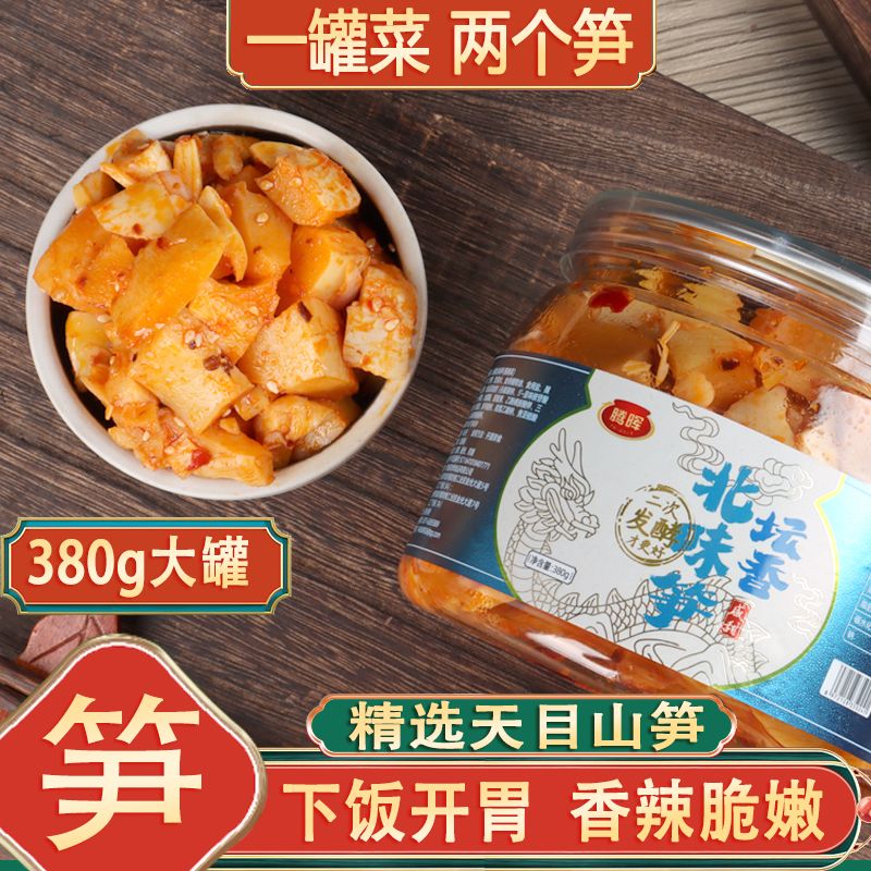 麻辣笋块380g瓶装即食下饭菜大牛笋丁油焖笋嫩竹笋块咸菜大全