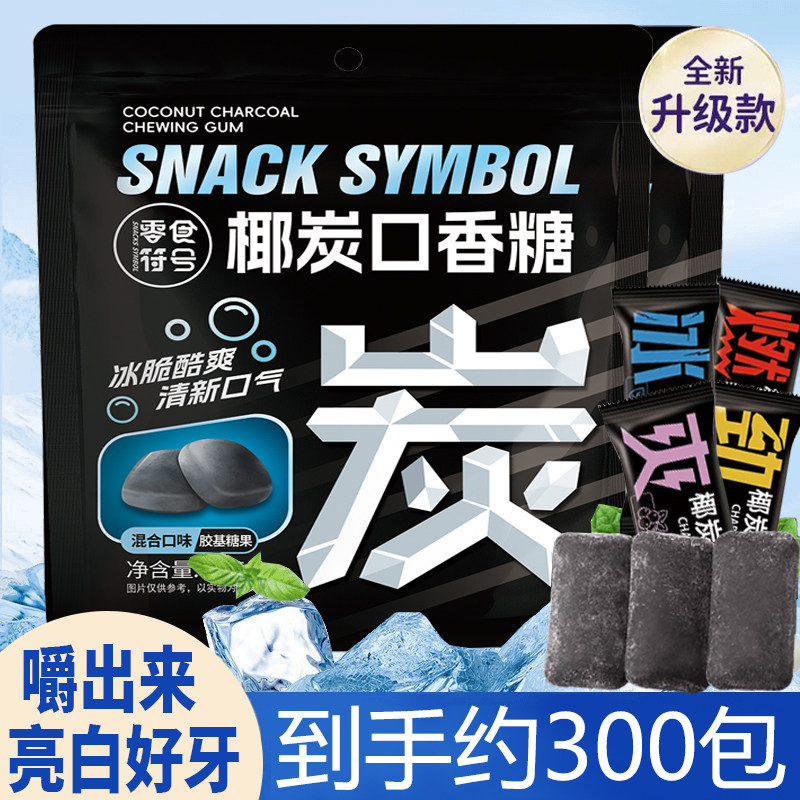 草莓味口香糖椰炭口香糖薄荷软糖持久清新水果口气糖果薄荷草莓味