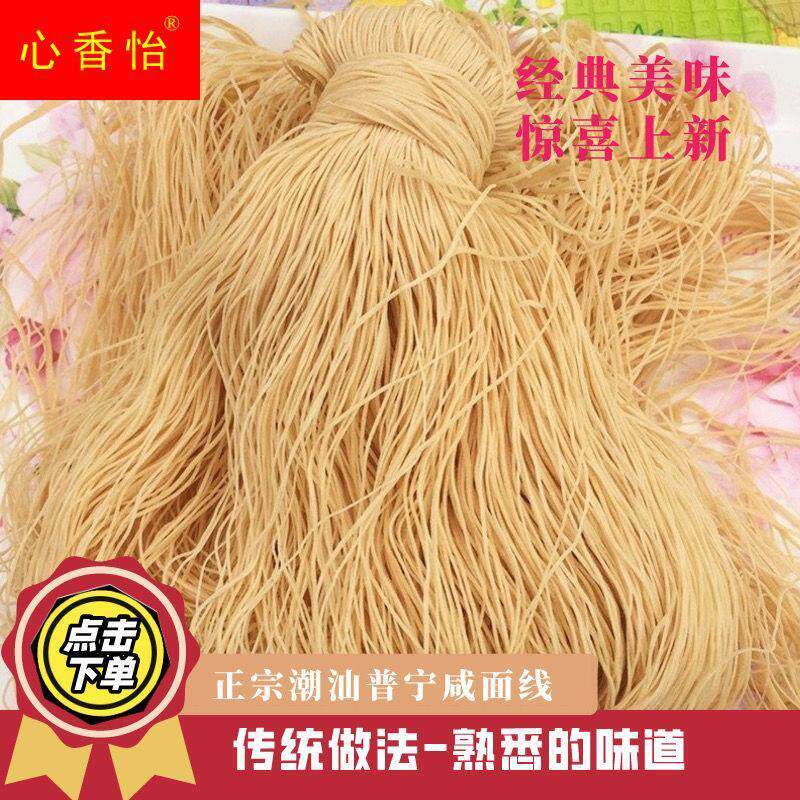 热销潮汕特产咸面条 面线 挂面 长寿面 独立包装
