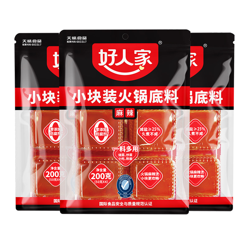 重庆手工老火锅底料好人家小方块手工牛油老火锅底料200g正宗