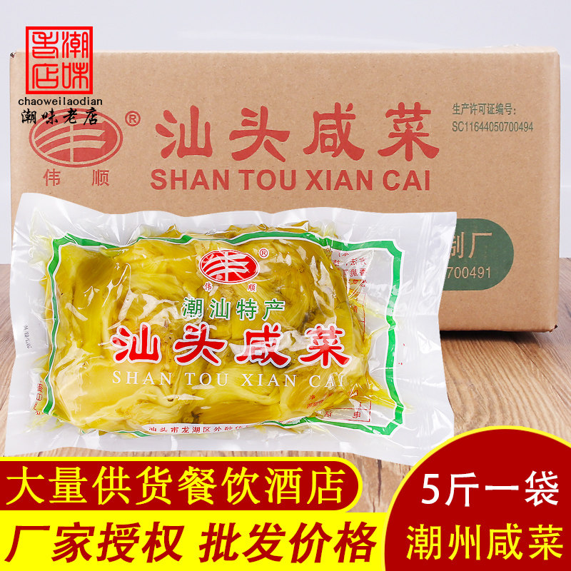 潮州咸菜广东潮汕特产地都咸菜腌制泡菜佐粥早餐风味汕头咸菜