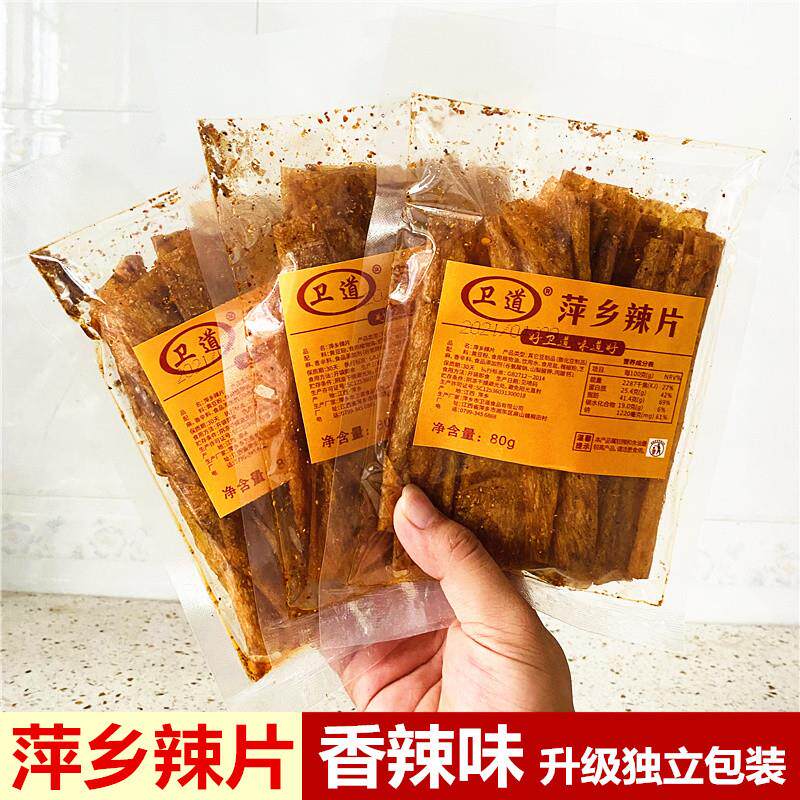 热销江西萍乡豆皮辣条8090后儿时辣皮怀旧小吃手撕辣片麻辣片