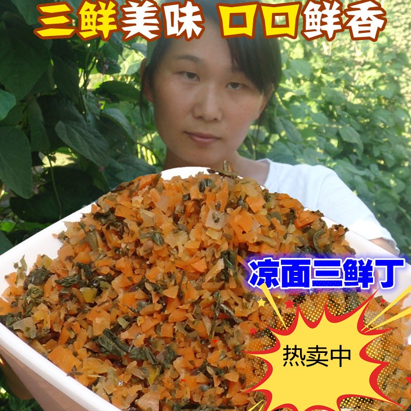 济南三鲜丁凉面配方调料腌制红萝卜碎丁香椿芽胡萝卜小咸菜下饭