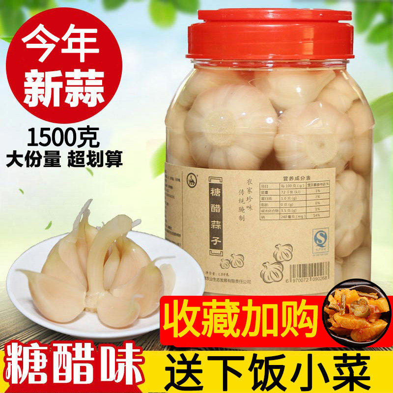 糖蒜3斤安徽特产农家手工腌制醋泡大蒜头泡菜下饭小菜糖醋蒜甜蒜