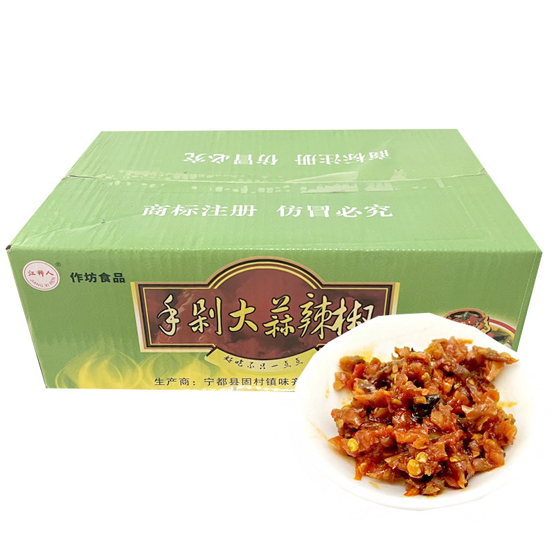 江稀人手剁大蒜辣椒酱10斤 超辣剁椒大蒜腌菜下饭菜 拌粉拌面咸菜