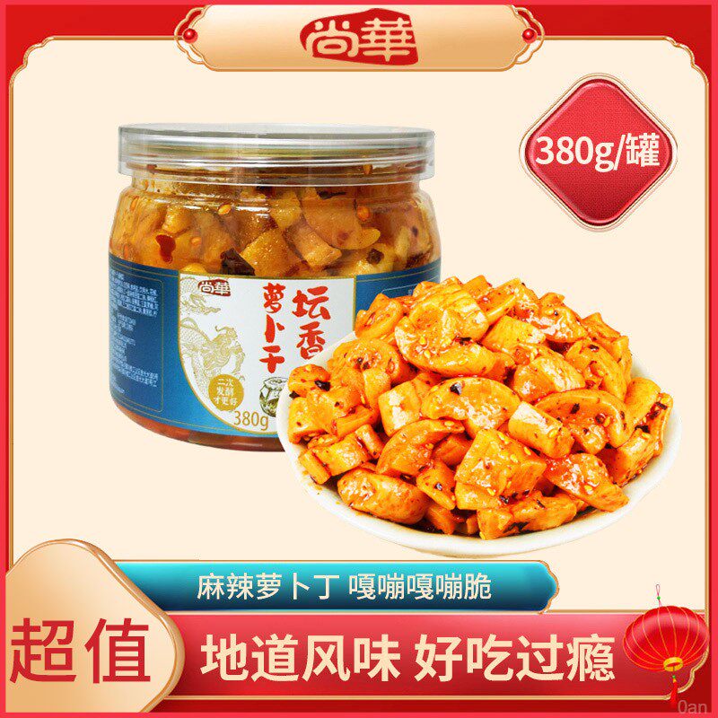 尚华坛香罗卜麻辣罗卜香辣下饭菜开味瓶装即食酱菜咸菜