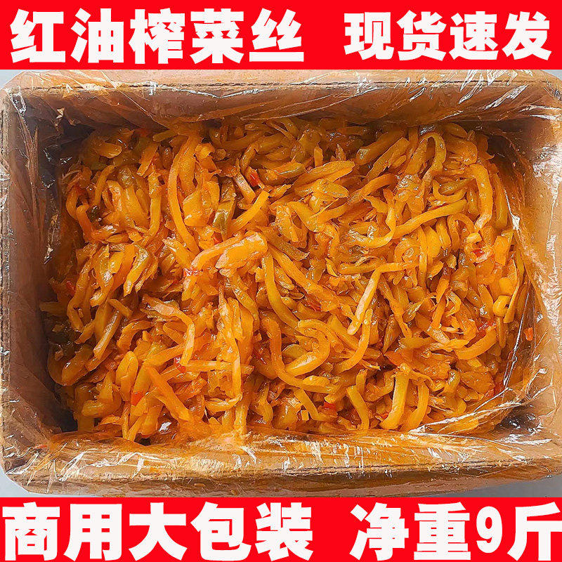 红油榨菜丝10斤商用整箱装大包装下饭菜咸菜酱菜涪陵特产