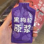 热销产地直发红黑枸杞原浆早c晚a组合装 营养易吸收枸杞原浆