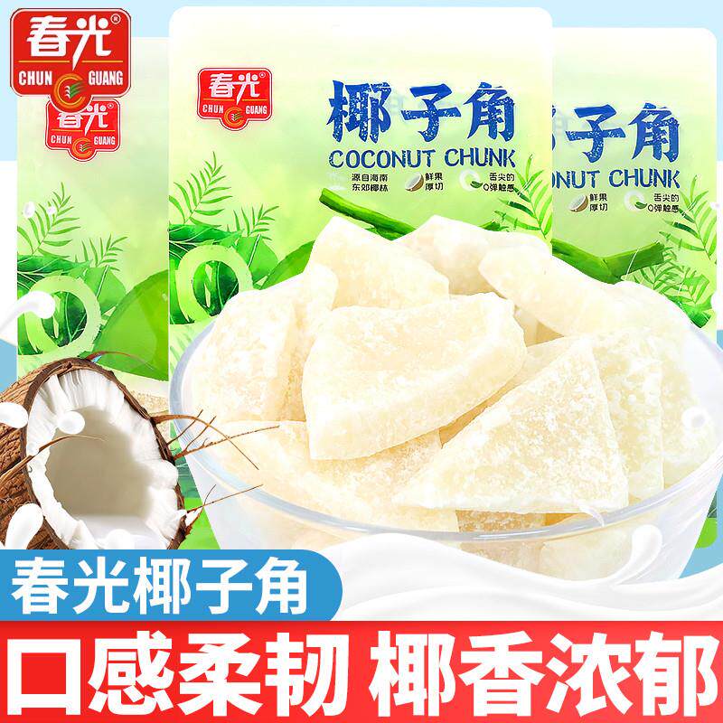热销椰子角海南特产椰肉干糖渍果干蜜饯网红解馋小零食休闲小