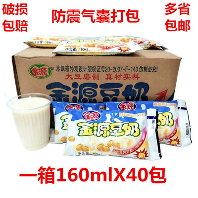 豆奶袋装小时候原味早餐奶儿时回忆小包装饮品生态植物饮料40袋/