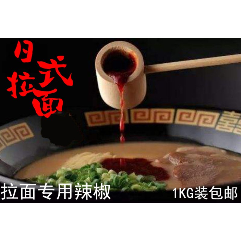 日式辣味增福冈辣椒酱 台湾料理用辣酱 一澜辣椒酱1KG