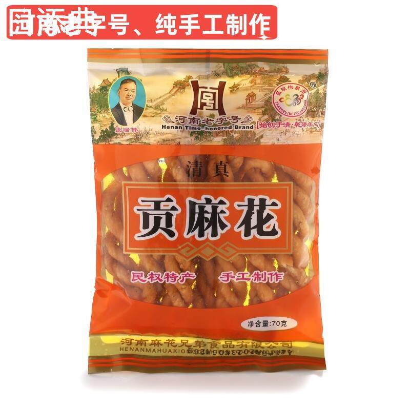 热销河南特产民权麻花庄张瑞伟贡麻花咸香香辣味70克20包