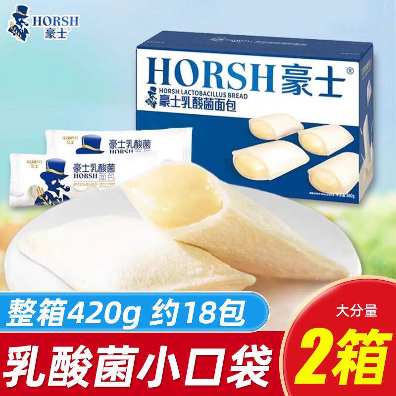 热销乳酸菌小口袋面包酸奶夹心蛋糕点心早餐代餐零食充饥夜宵