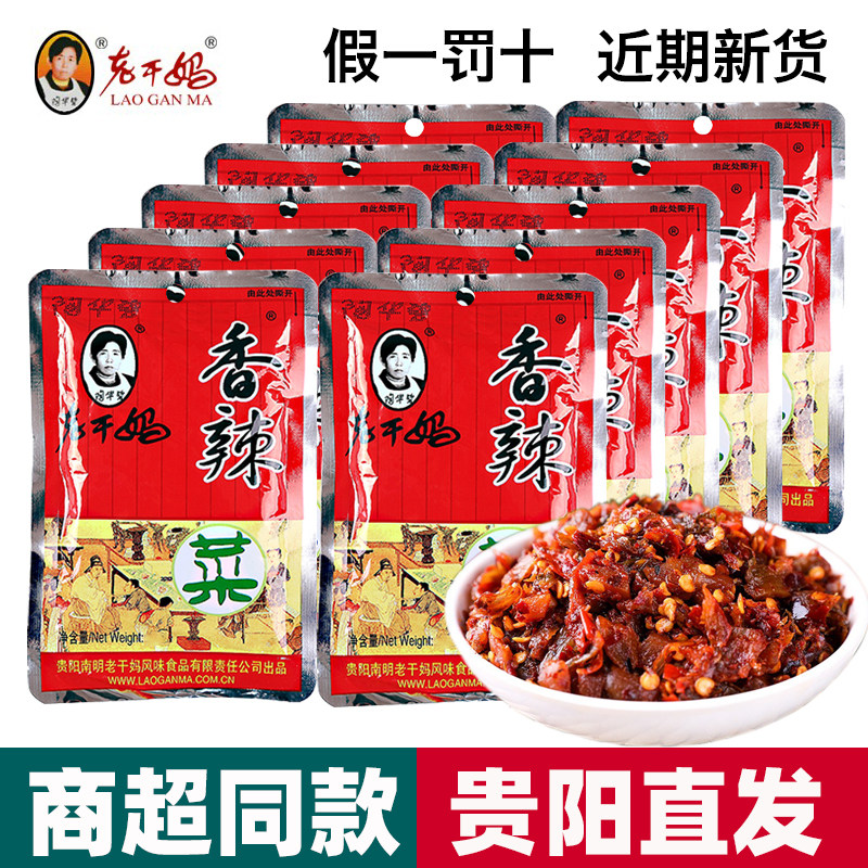 香辣菜60g*10袋贵州风味特产陶华碧辣椒拌饭下饭菜榨菜咸菜