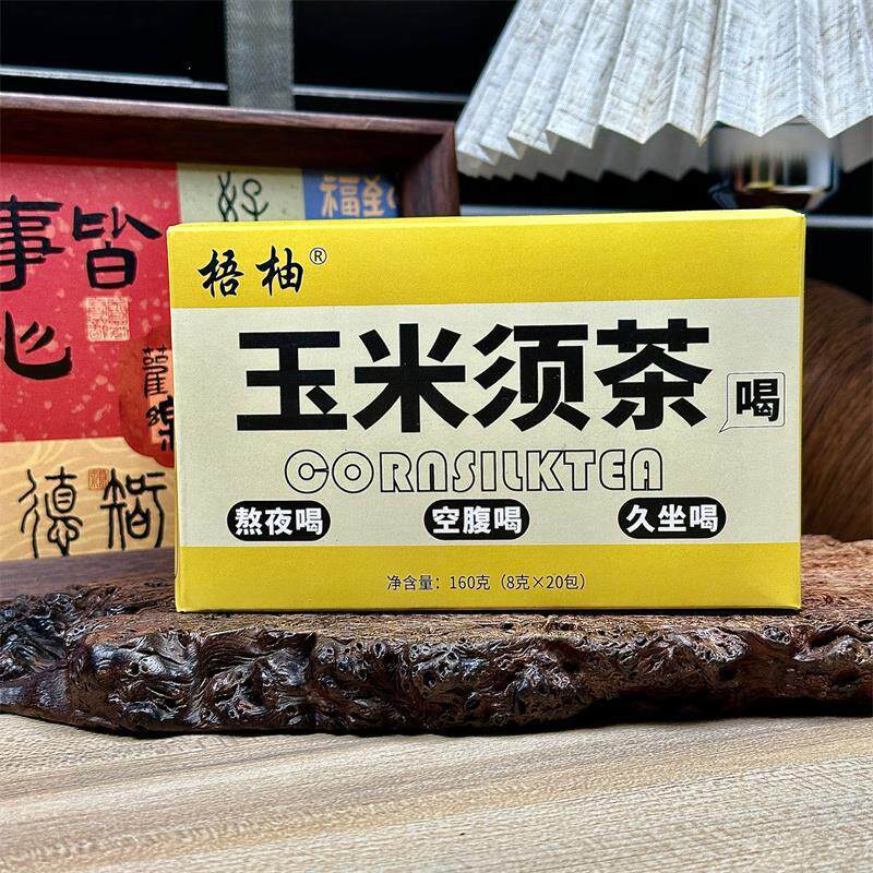 热销新日期玉米须茶包直播同款泡水喝独立茶包0糖自律打卡学生包