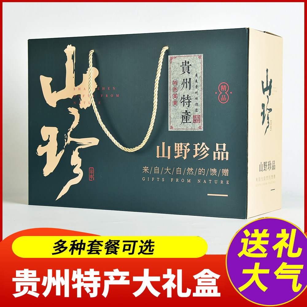 天齐 贵州贵阳土特产干货猴头菇茶树菇笋干金钱菇竹荪干货组合