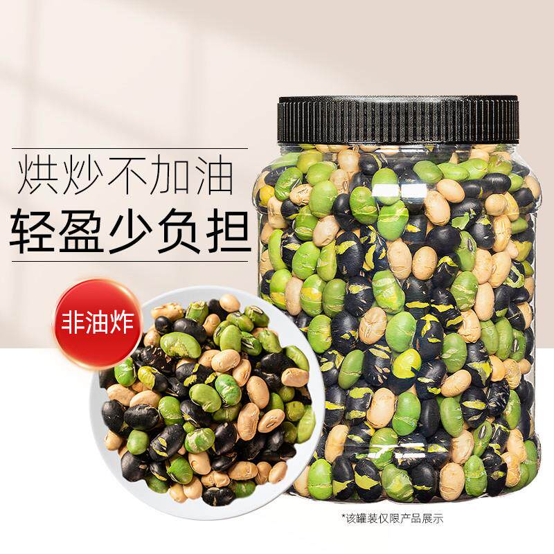 热销香酥三色豆盐炒熟即食粗粮黑豆黄豆青豆原味孕妇下酒菜零食