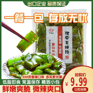 Yihai裙带菜梗段220克小包装海藻下饭菜海白菜咸菜梗丝鲜海带零食