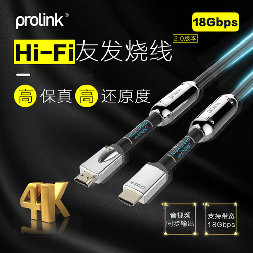prolinkocc单晶铜显示器高清线