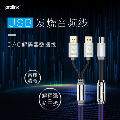hifi发烧dac解码器纯铜usb声卡