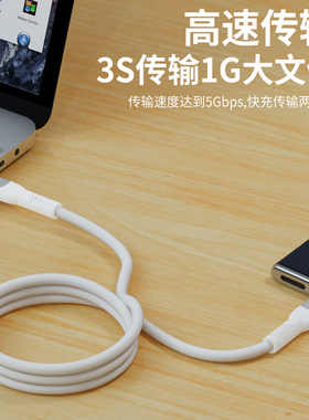 PROLINK PF480AWH双头Type C数据线支持60w充电功率5Gbps传输3A