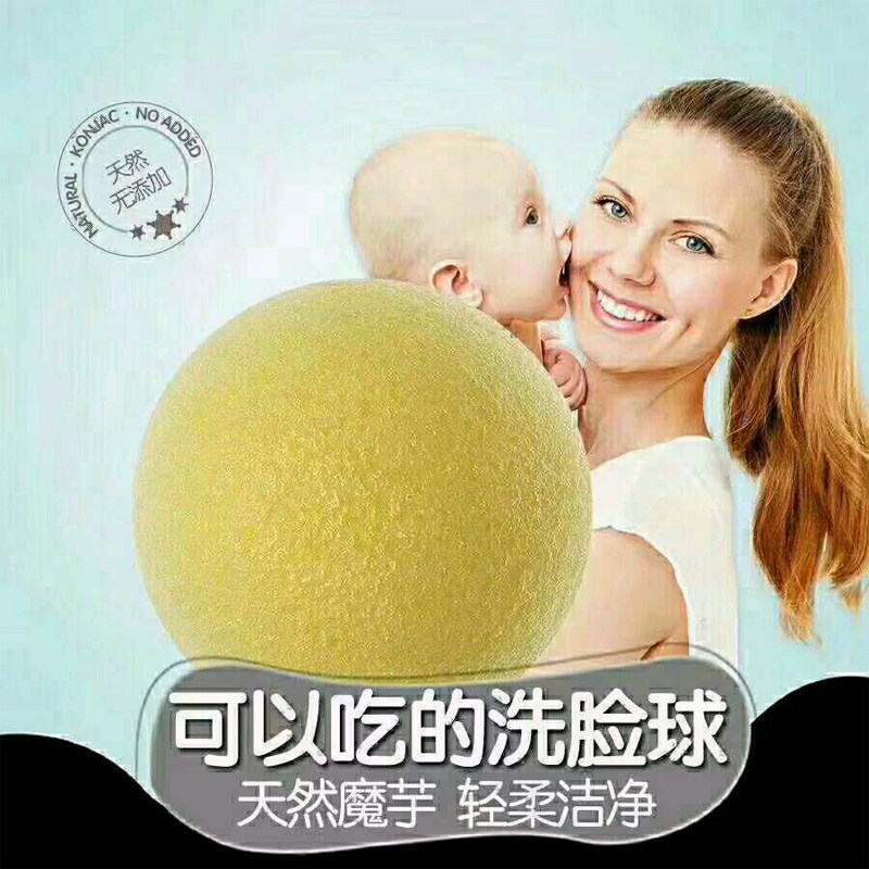 【买2送1】珂薇纳植物魔芋精灵球非海棉蒟蒻洁面洗脸扑洗脸神器
