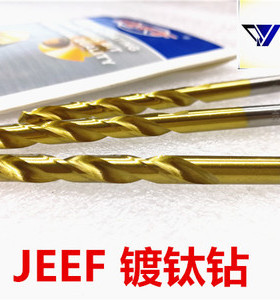 正品促销大连远东JEFF镀钛黄色直柄麻花钻18.6 18.7 18.8 18.9