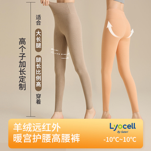 女高个高腰保暖裤 8843