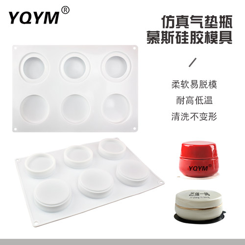 艺强一鸣烘焙模具气垫慕斯甜品