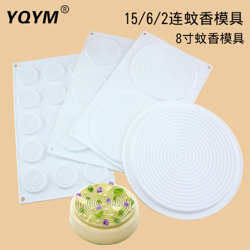 6寸8寸蚊香蛋糕彩虹慕斯模具