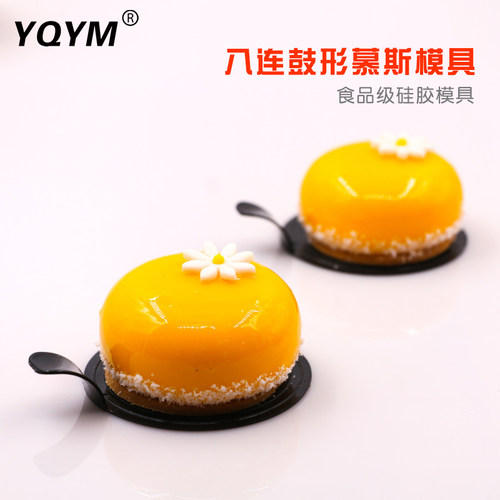 yqym八连圆形慕斯烘焙模具蛋糕模
