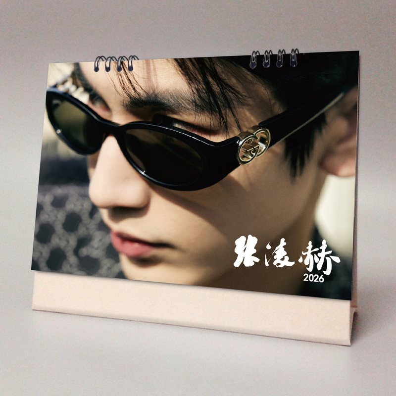 张凌赫2026年明星周边应援日历