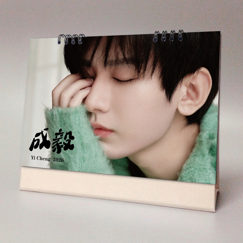 成毅2026年日历明星周边