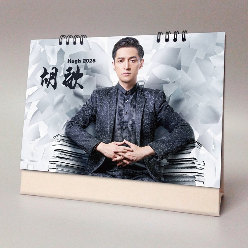 胡歌琅琊榜明星台历2026年