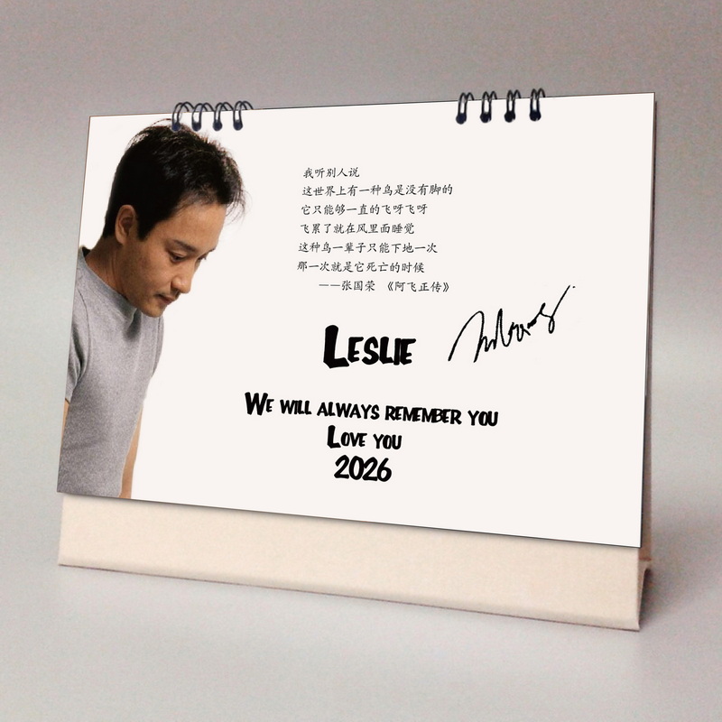 张国荣Leslie2026年日历哥哥