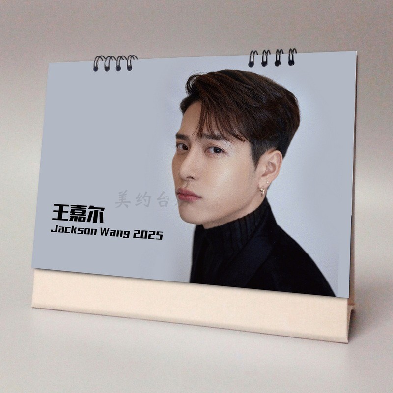 王嘉尔明星纪念台历2026年