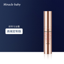 花能奇迹婴儿系列绑带马油霜 50ml