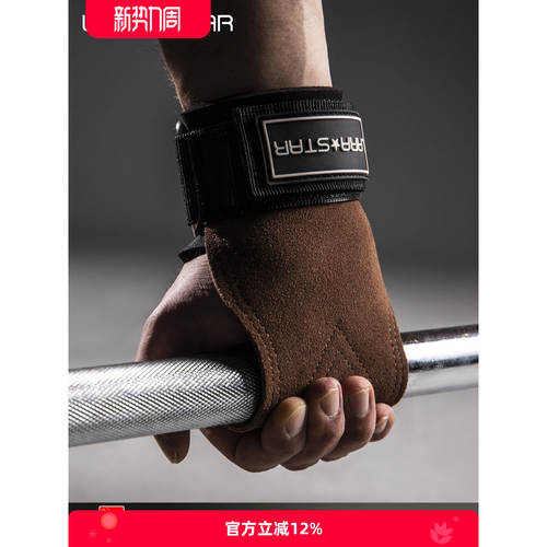 劳拉之星护手掌助力带牛皮