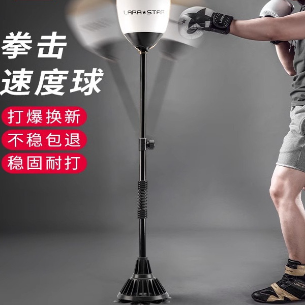 劳拉之星3121拳击速度球儿童反应球解压靶家用立式沙包袋训练器材